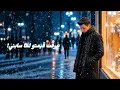 Ramy Gamal - Bo3do Fare2 [cover & Lyrics video] رامي جمال - بعده فارق 