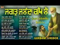 Download Lagu New Shabad Gurbani Kirtan 2025 Jukebox - Continue Gurbani - Jagat Jalandha Rakh Le - Nonstop Shabad