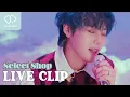 Download Lagu HA SUNG WOON 5th MINI ALBUM REPACKAGE ‘Select Shop' Special Live Clip | 하성운
