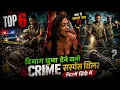Top 6 South Indian Suspense Thriller Movies In Hindi South Crime Thriller Movies Hindi