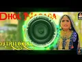dhol nagada geeta rabari remix DJ ROSHAN AJMER
