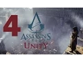 Assassin s Creed Unity Playthrough Part 4 PS4