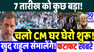 अब या FIR या खुद होंगे गिरफ्तार? Modi vs Rahul Gandhi, Breaking News,alliance political stock up
