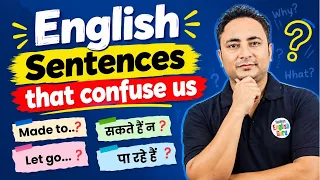 ऐसे वाक्य जो हमें Confuse कर रहे हैं? 90 Days English Speaking Course Day-wise Notes Book से लिए...