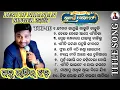 Lagu Jahna Ratira Jhada New Odia Jatra Title Song || Best Of Niranjan Singer 25/26 Tulasi Gananatya || 