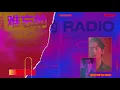Download Lagu HENRY - RADIO (Chinese Version) [Official Audio]
