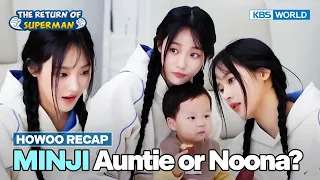 [HoWoo Recap] New Jeans MINJI x HoWoo Family😍 [The Return of Superman] | KBS WORLD TV