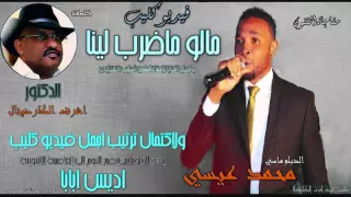 القروب الرسمي للمايسترو عادل حسن 