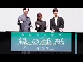 A "single letter" changes everything...😭💌 The miraculous coming-of-age story in "Your Letter" #Yo...