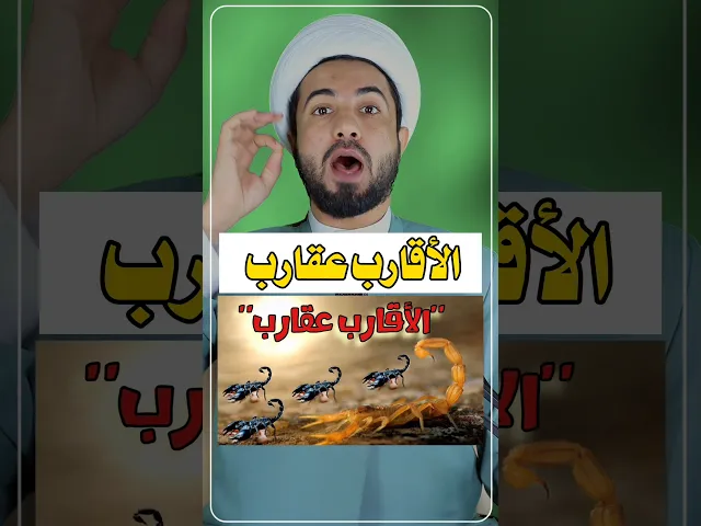 ⁣دير بالك تزور أقاربك 👆🤔