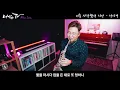 너를 사랑했던 시간 (The time I loved you) - 성시경 (Si Kyung Sung) | Cover by 네이슨 전 (Nathan Jeon)