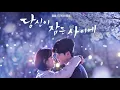 Download Lagu While You Were Sleeping OST You Belong To My World - Roy Kim