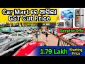 Gst Cut Price Second Hand Car in Bhubaneswar 1 79L Used Cars at Car Mart Fixed Price Preowned