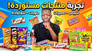 اشتريت أغرب منتجات مستوردة في الانترنت.. وندمت على بعضها! 💔😂