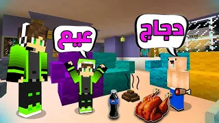 عزمني ابن الجيران عدنان على الغداء   !! AR family