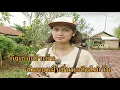 ไม่เคยรักใครเท่าเธอ - จินตนา สุขสถิตย์ (คาราโอเกะซาวด์ดนตรี)
