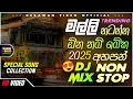 Download Lagu Bus dj 2025 | Bus dj nonstop 2024 | Dance Nonstop Sinhala | Bus dj song 2025 | Bus nonstop Sinhala