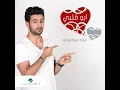 Abo Galbi