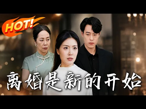 Completed AI Drama Collection: Love & Comebacks Episode 19