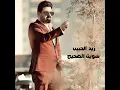 Saweet El Saheeh