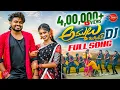 Lagu AMMULU BUTTALESI | FULL SONG | TELUGU FOLK DJ SONG | 2025 | #SHISHANTHOFFICIAL #NITHUQUEEN