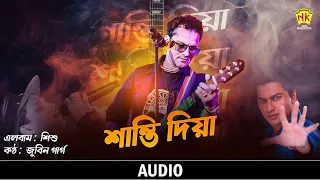 shanti diya audio sishu zubeen garg assamese song nk production