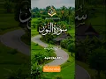 Download Lagu Surah An-Nur 56-57 | The Key to Success in Daily Life