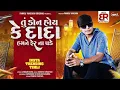 Download Lagu Attitude Timli Parul Rathva || 2025 Season Timli Instagram Trending Song 