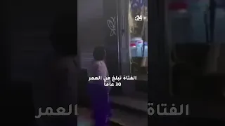 فتاة الفستان الأبيض تثير تعاطف المصريين 