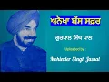 Download Lagu ਅਨੋਖਾ ਬੱਸ ਸਫ਼ਰ | Anokha Bus Safar  | Gurpal Singh Pal Tarbabu | Folk Music | Comedy Song