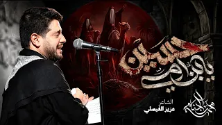 حسين يبن امي | محمد الجنامي 