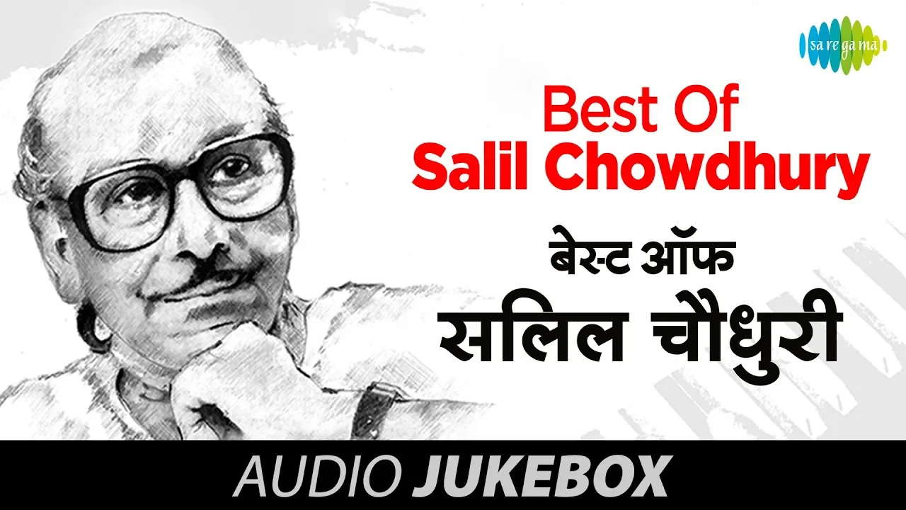 Best Of Salil Chowdhury | Kahin Door Jab Din Dhal Jaye | Maine Tere Liye | Zindagi Kaisi Hai Paheli