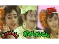 Lagu Number One Songs - Kolo Koloyamma - Krishna - Soundarya
