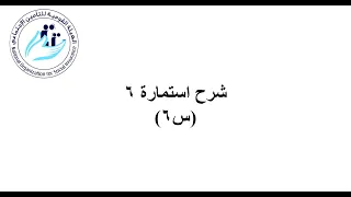 كيفية تفادى اخطاء استمارة   و  كيفية كتابة استمارة   تأمينات اجتماعية   لسنة      دندنها
