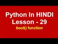 bool function in python Lesson - 29 Python in Hindi