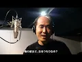 Snow Man「君の彼氏になりたい。」@ Recording Studio /斎藤&ほしのディスコVer