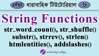 PHP String Functions Bangla Tutorial php Tutorial for Beginners Bangla - 8
