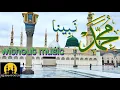 Lagu Muhammad Nabina محمد نبینا | beautifull nasheed without music || QURAN FOCUS