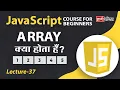 Javascript Arrays Lecture 37 JavaScript for Beginners