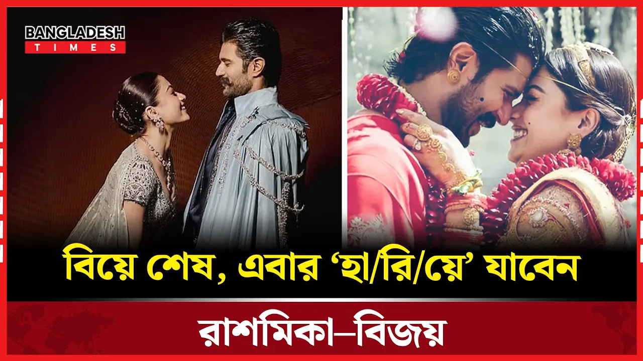 দক্ষিণ ভারতীয় সংস্কৃতির ছাপে ভরা অনুষ্ঠান