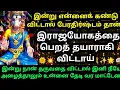 Download Lagu 💥வராஹி தரும் வரத்தை தவற விடாதே💥கேள்#amman#varaahiamman#varahiarulvakku#omsaravanabhava#positivevibes