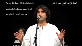 ته دلالا   بشار زرقان دندنها
