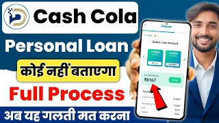 new loan app cash cola cash cola loan app real or fake cash cola loan app review hindi