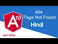 Angular 10 in hindi tutorial Page not found angular routing 404 page