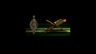 سورة لقمان بصوت الشيخ الزين محمد احمد تسجيل الإذاعة بدقة عالية 