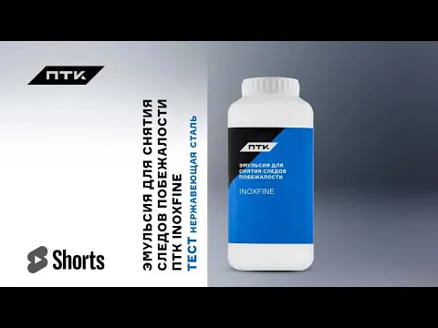 Убираем побежалость после TIG сварки за 15 секунд