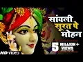 Download Lagu एक ऐसा भजन जिसे सुनकर दिल खुश हो जाएगा | Sanwali Surat pe dil Mohan | Ravi Raj