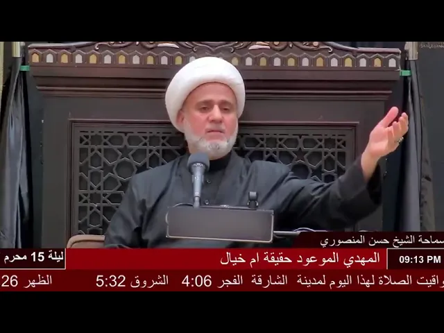 ⁣المهدي الموعود حقيقة ام خيال/ وماهي ادلة وجوده 