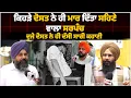 Download Lagu ਕਿਹੜੇ ਦੋਸਤ ਨੇ ਹੀ ਮਾ+ਰ ਦਿੱਤਾ ਸਹਿਣੇ ਵਾਲਾ ਸਰਪੰਚ
