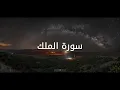 Ustaz Fakhrul UNIC | Surah Al Mulk [Eng Sub]